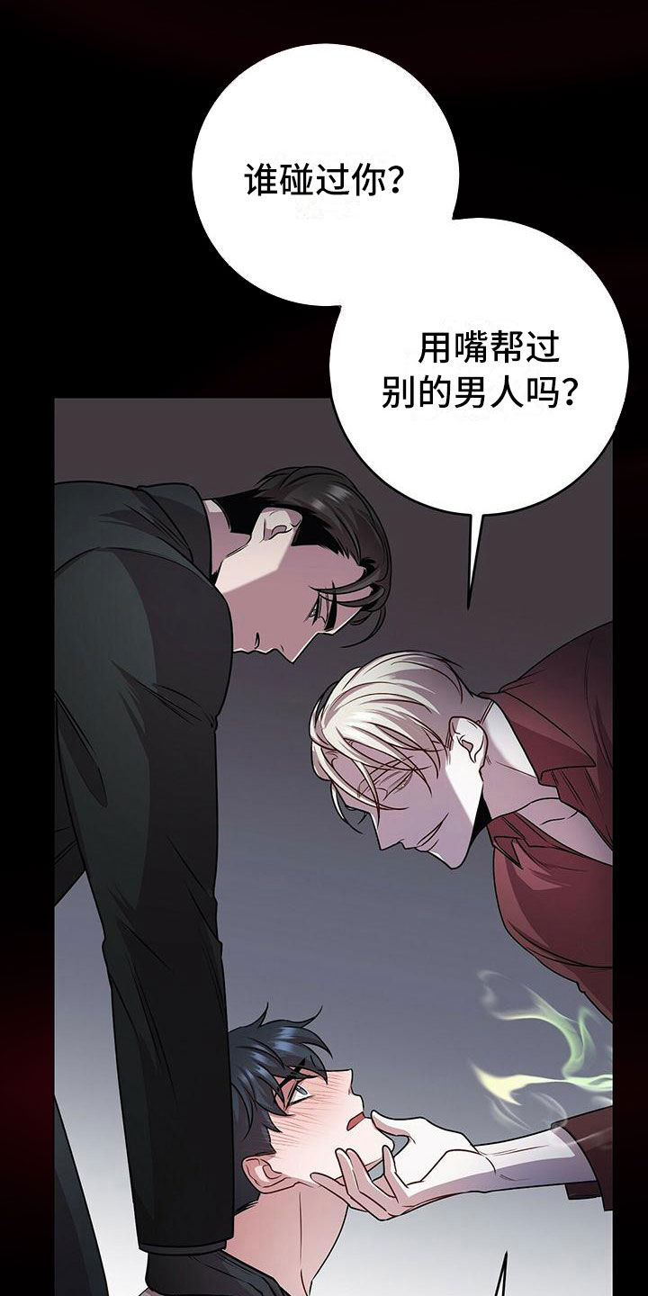 《黑洞怪物》漫画最新章节第1章无序的命运免费下拉式在线观看章节第【29】张图片