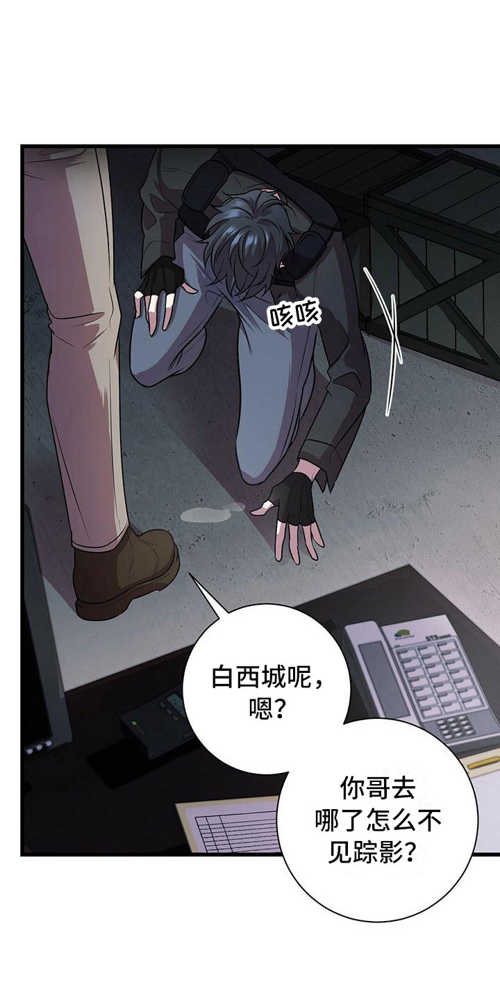 《黑洞怪物》漫画最新章节第1章无序的命运免费下拉式在线观看章节第【7】张图片