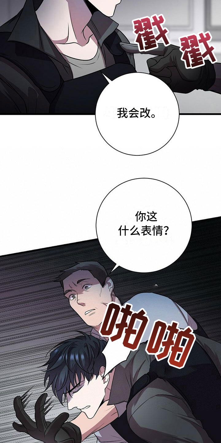 《黑洞怪物》漫画最新章节第1章无序的命运免费下拉式在线观看章节第【4】张图片