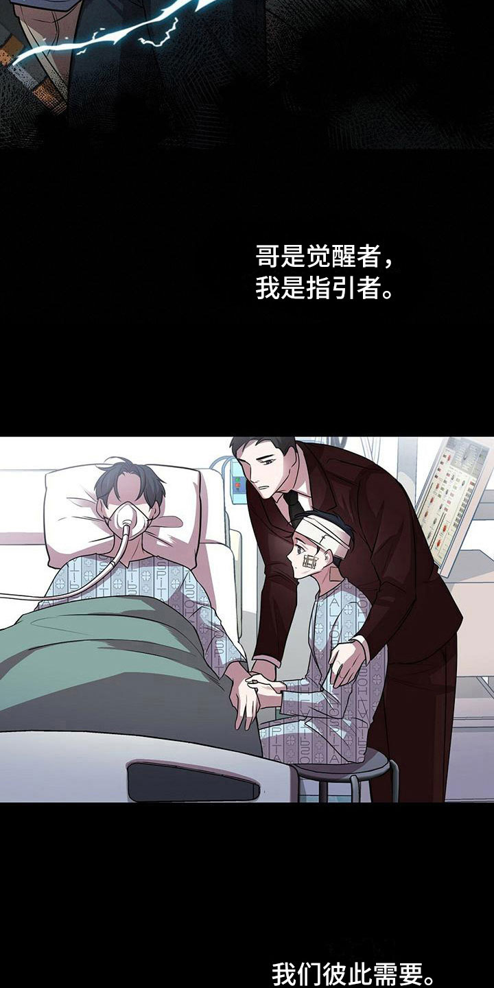 《黑洞怪物》漫画最新章节第1章无序的命运免费下拉式在线观看章节第【14】张图片