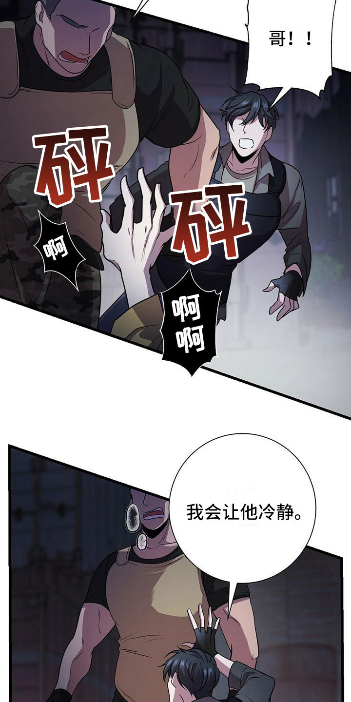 《黑洞怪物》漫画最新章节第3章准备前夕免费下拉式在线观看章节第【25】张图片