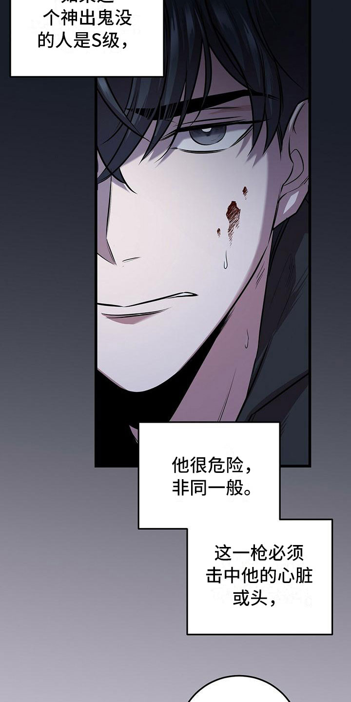 《黑洞怪物》漫画最新章节第6章怪人免费下拉式在线观看章节第【5】张图片