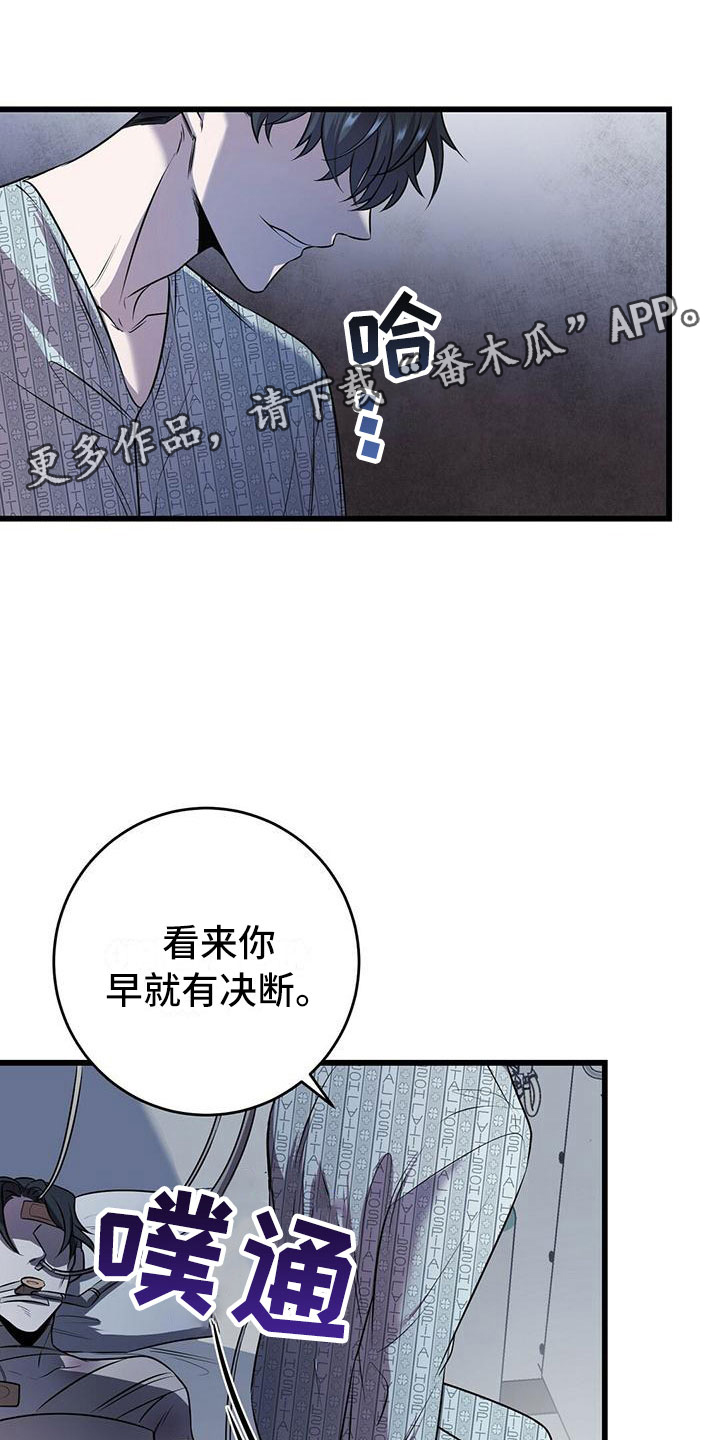 《黑洞怪物》漫画最新章节第10章求婚如何免费下拉式在线观看章节第【30】张图片