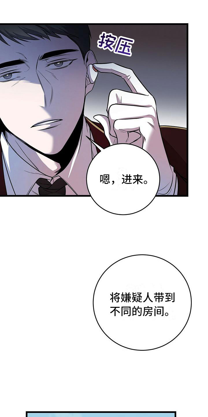 《黑洞怪物》漫画最新章节第10章求婚如何免费下拉式在线观看章节第【27】张图片