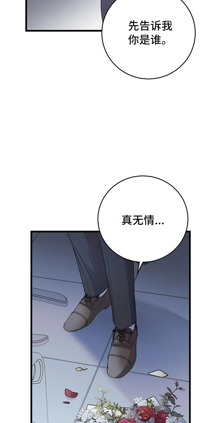 《黑洞怪物》漫画最新章节第11章囚笼再会免费下拉式在线观看章节第【10】张图片