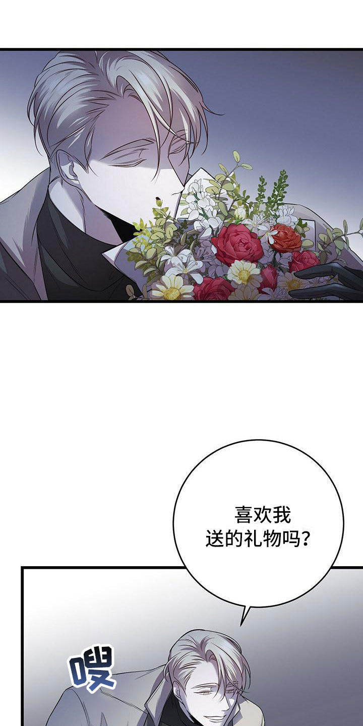 《黑洞怪物》漫画最新章节第11章囚笼再会免费下拉式在线观看章节第【12】张图片