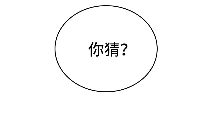 《黑洞怪物》漫画最新章节第11章囚笼再会免费下拉式在线观看章节第【1】张图片