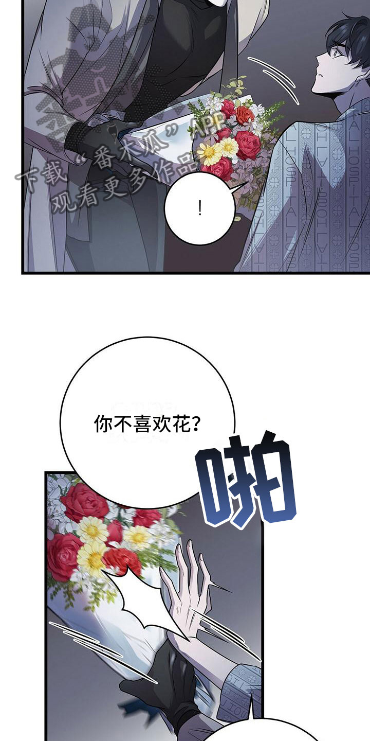 《黑洞怪物》漫画最新章节第11章囚笼再会免费下拉式在线观看章节第【11】张图片