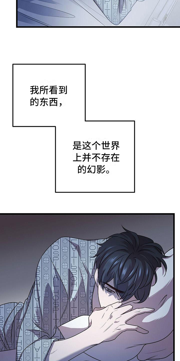 《黑洞怪物》漫画最新章节第11章囚笼再会免费下拉式在线观看章节第【24】张图片