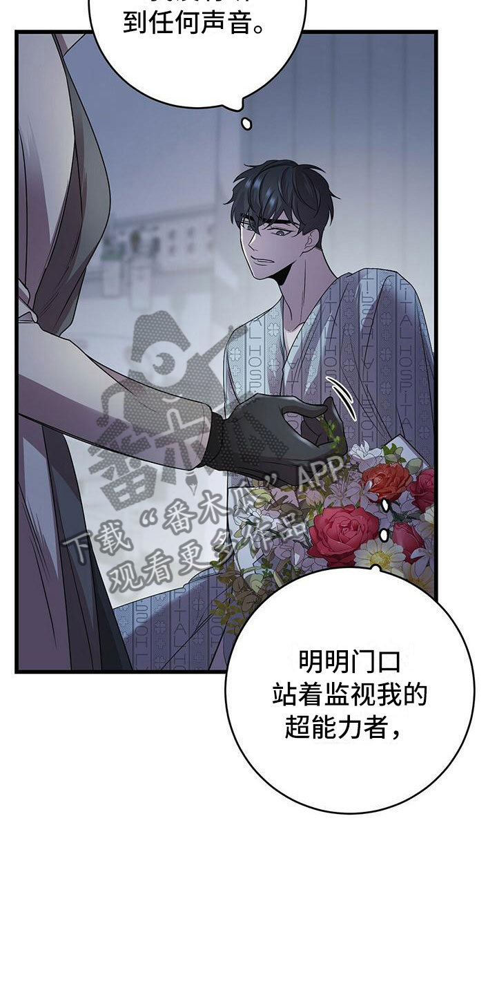 《黑洞怪物》漫画最新章节第11章囚笼再会免费下拉式在线观看章节第【13】张图片