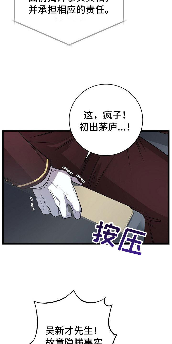 《黑洞怪物》漫画最新章节第14章卷起漩涡免费下拉式在线观看章节第【24】张图片