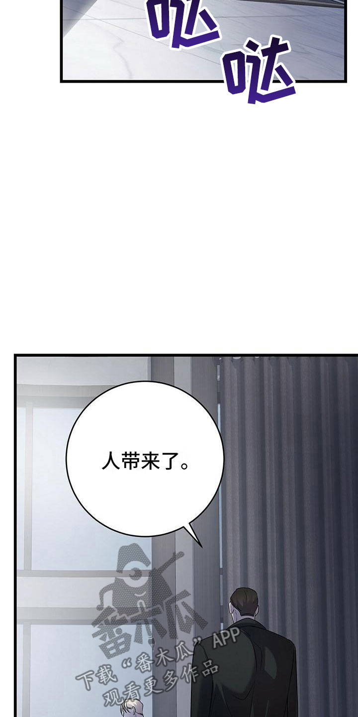 《黑洞怪物》漫画最新章节第17章检查免费下拉式在线观看章节第【22】张图片