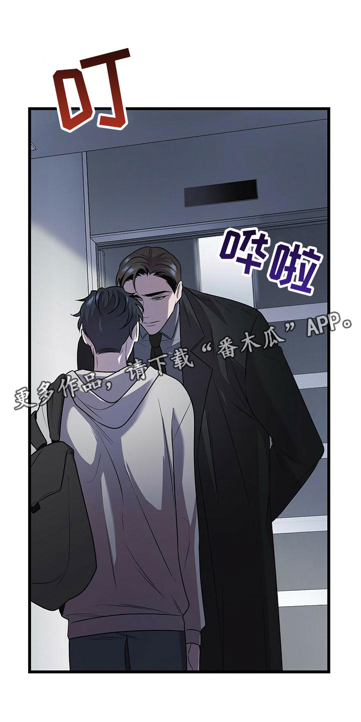 《黑洞怪物》漫画最新章节第17章检查免费下拉式在线观看章节第【25】张图片