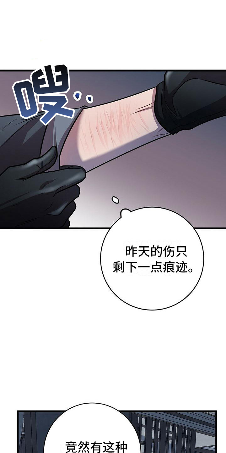 《黑洞怪物》漫画最新章节第20章触底反弹免费下拉式在线观看章节第【28】张图片