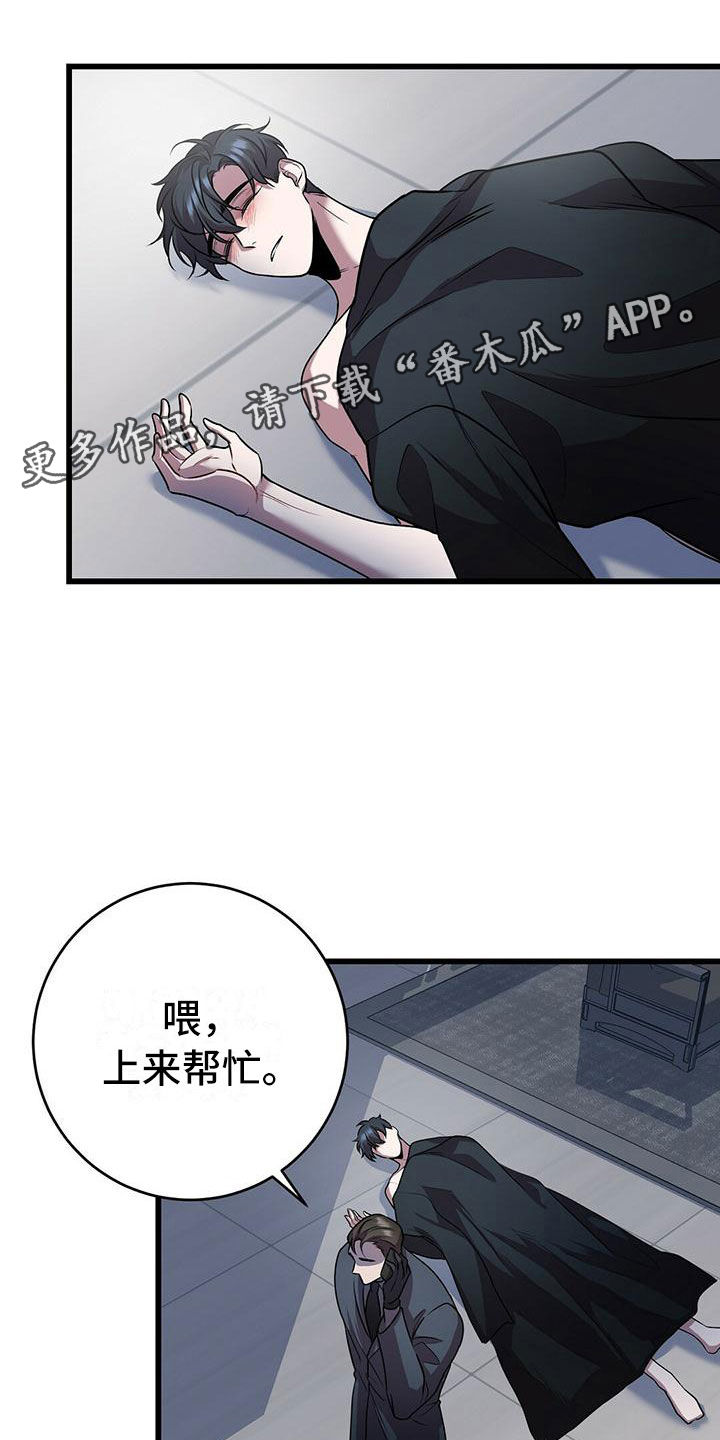 《黑洞怪物》漫画最新章节第20章触底反弹免费下拉式在线观看章节第【30】张图片