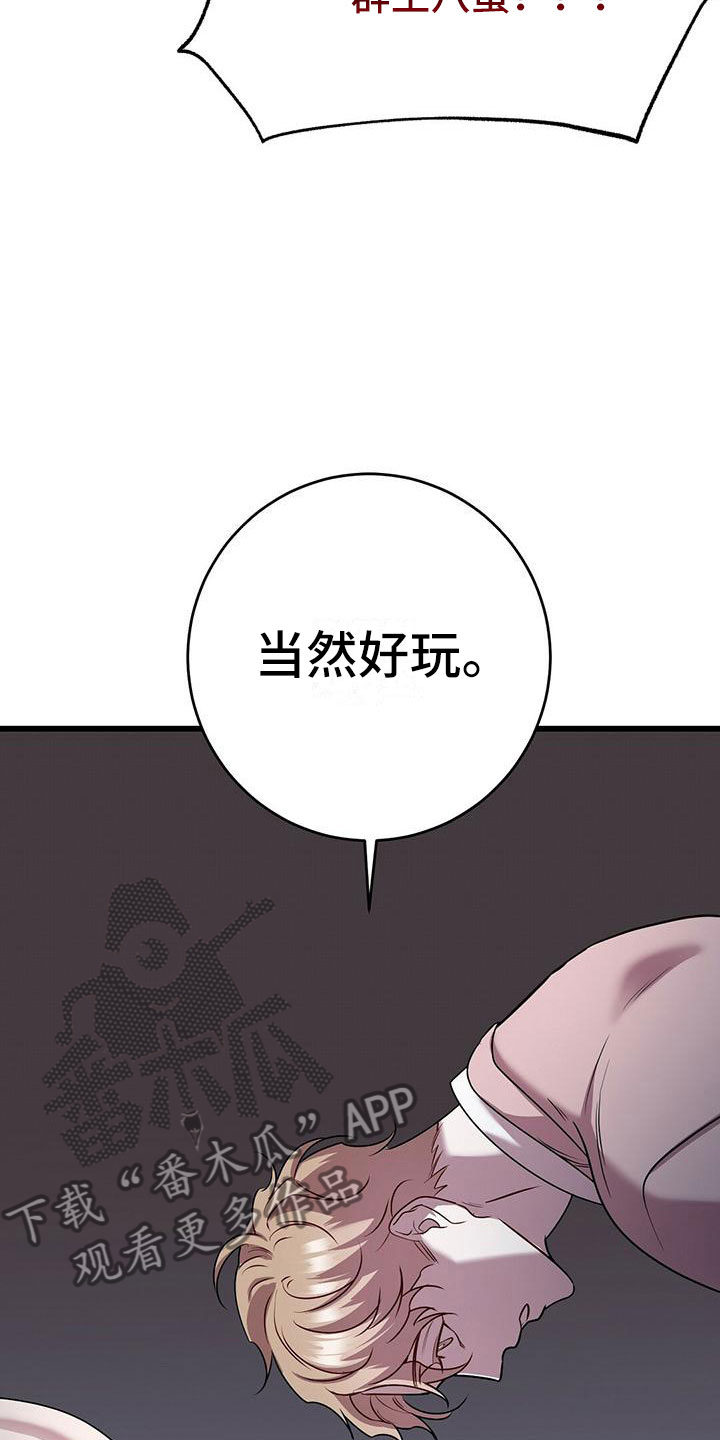 《黑洞怪物》漫画最新章节第21章一起死免费下拉式在线观看章节第【28】张图片