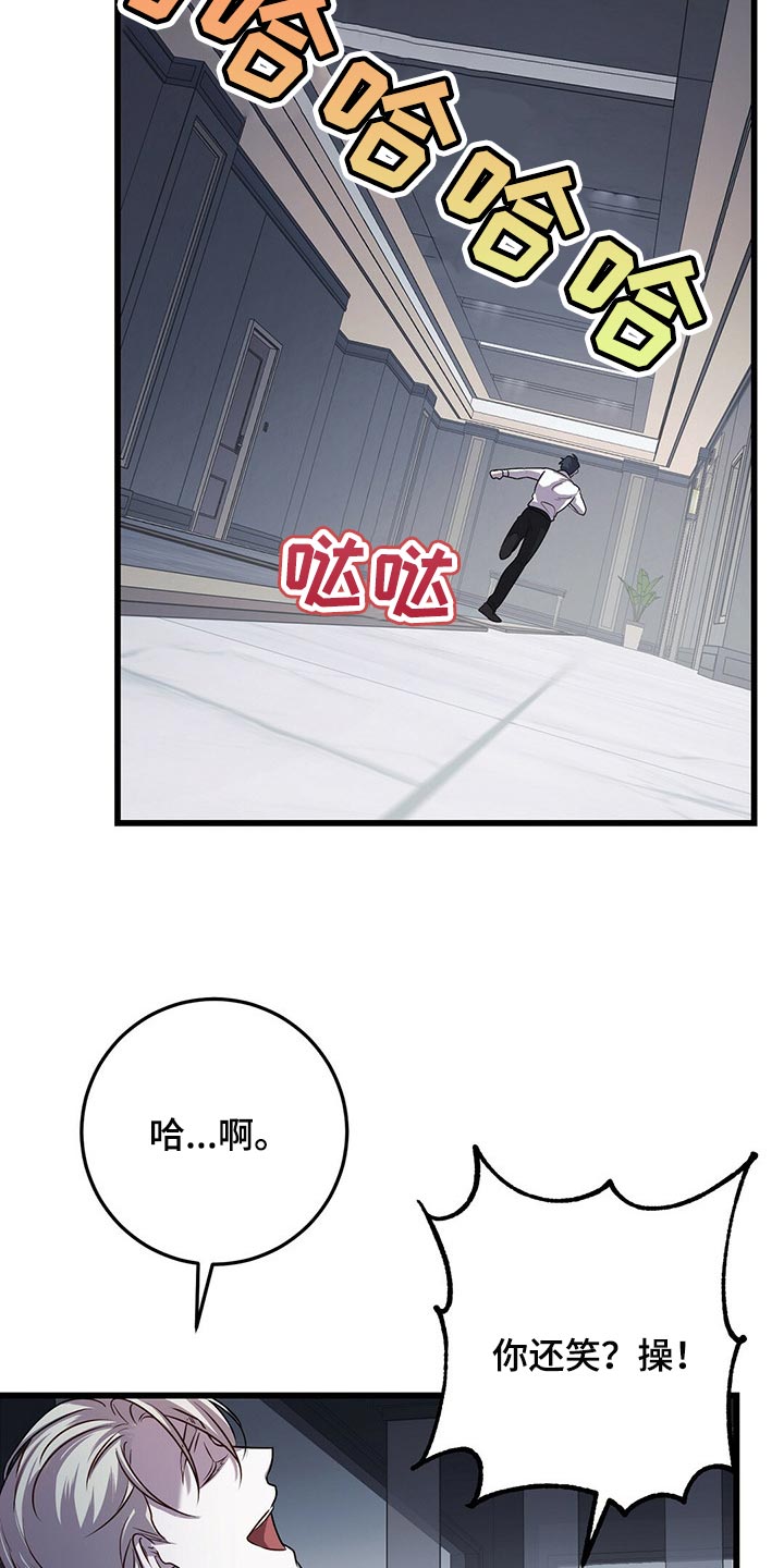 《黑洞怪物》漫画最新章节第23章忍受免费下拉式在线观看章节第【22】张图片