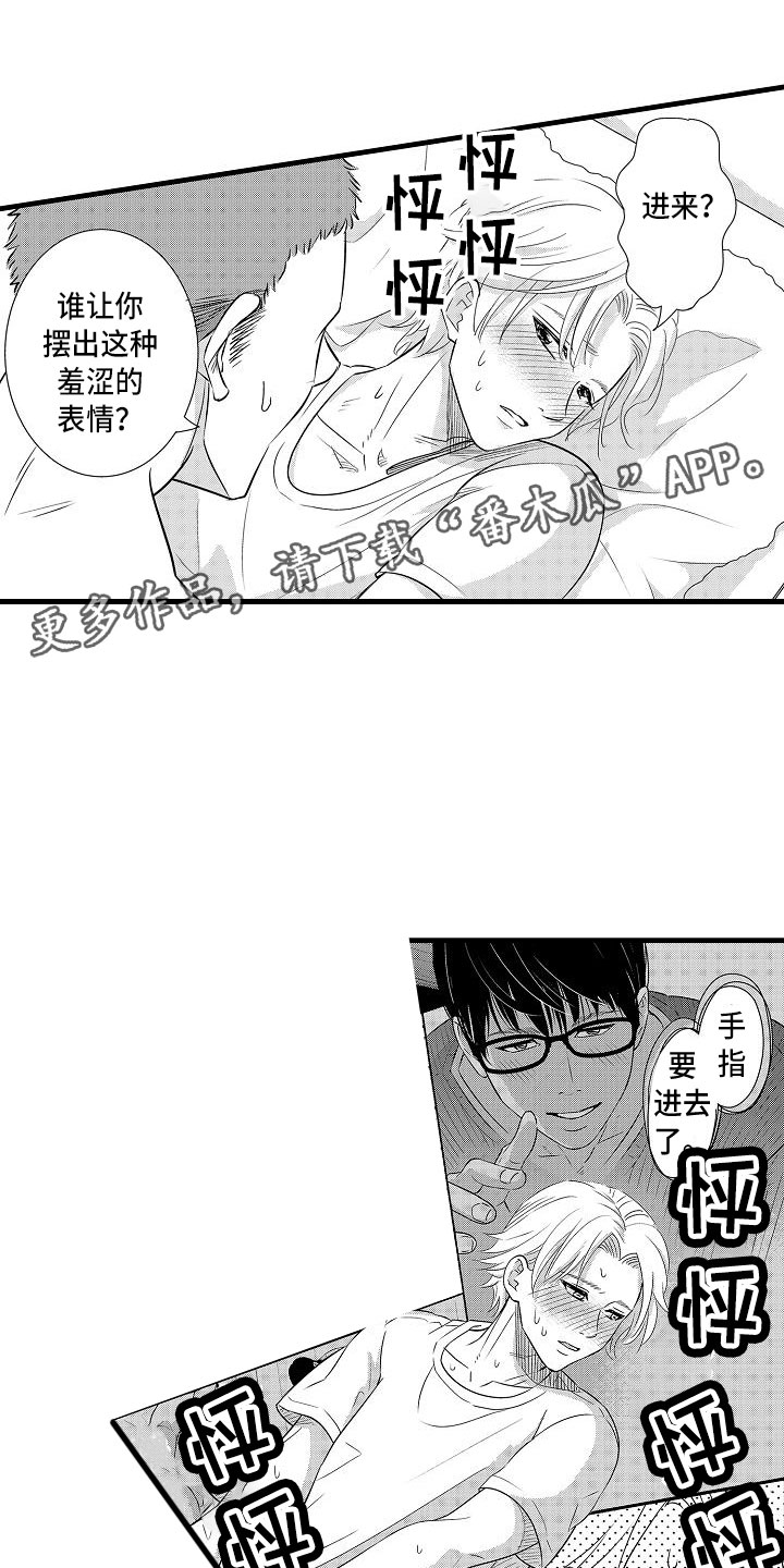 《优等生的弱点》漫画最新章节第17章混乱免费下拉式在线观看章节第【16】张图片