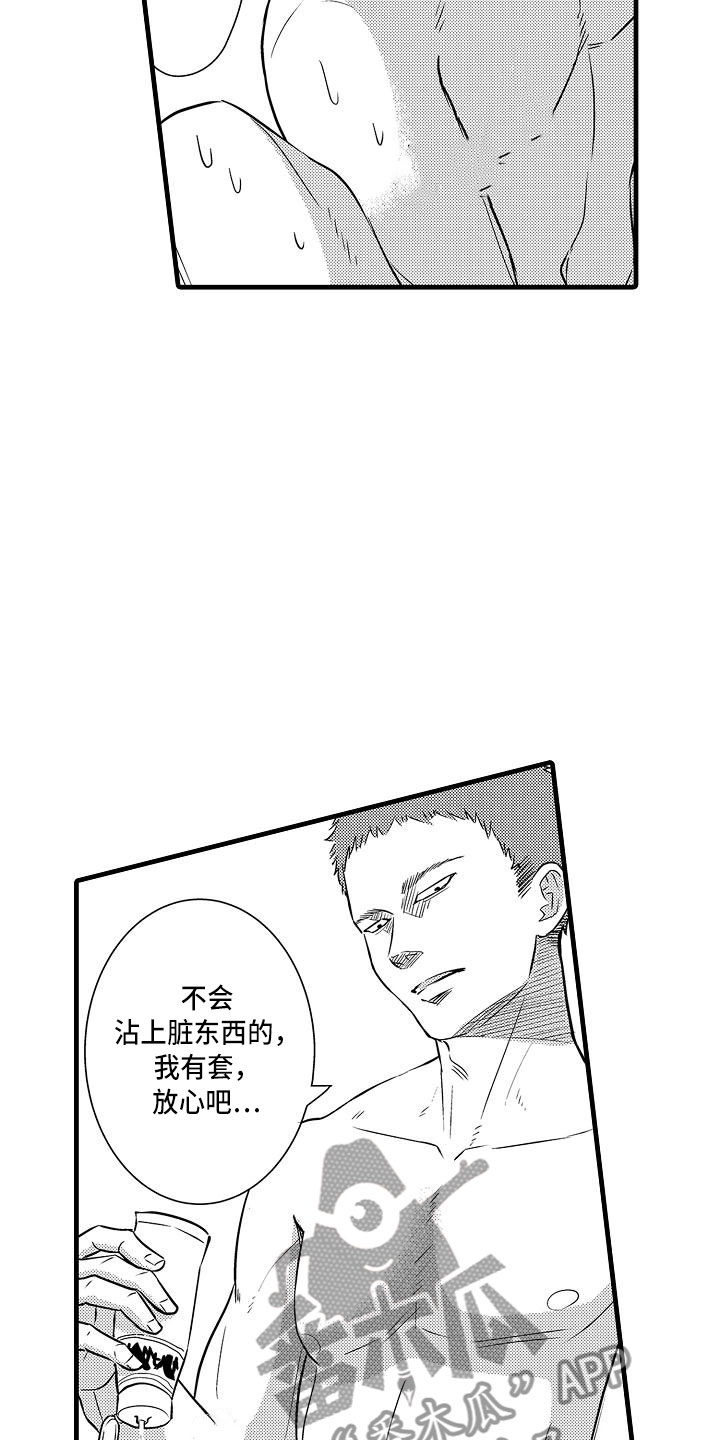 《优等生的弱点》漫画最新章节第17章混乱免费下拉式在线观看章节第【13】张图片