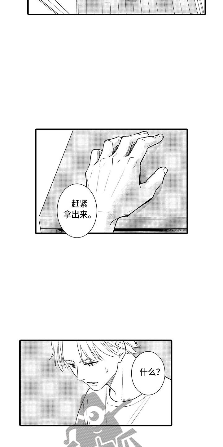 《优等生的弱点》漫画最新章节第15章前男友免费下拉式在线观看章节第【15】张图片