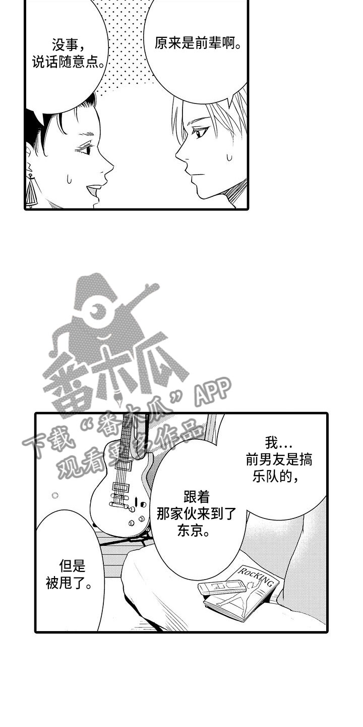 《优等生的弱点》漫画最新章节第11章迅速免费下拉式在线观看章节第【15】张图片