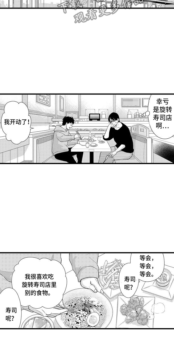 《优等生的弱点》漫画最新章节第10章女朋友免费下拉式在线观看章节第【15】张图片