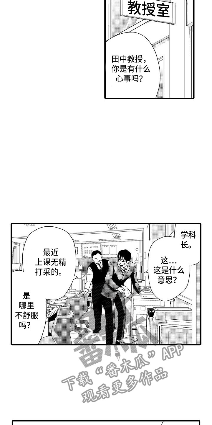 《优等生的弱点》漫画最新章节第8章俱乐部免费下拉式在线观看章节第【13】张图片