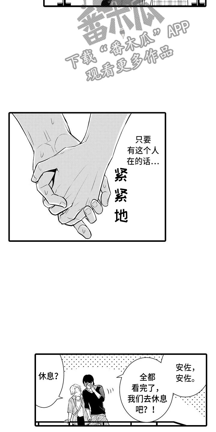 《优等生的弱点》漫画最新章节第4章纯爱免费下拉式在线观看章节第【16】张图片