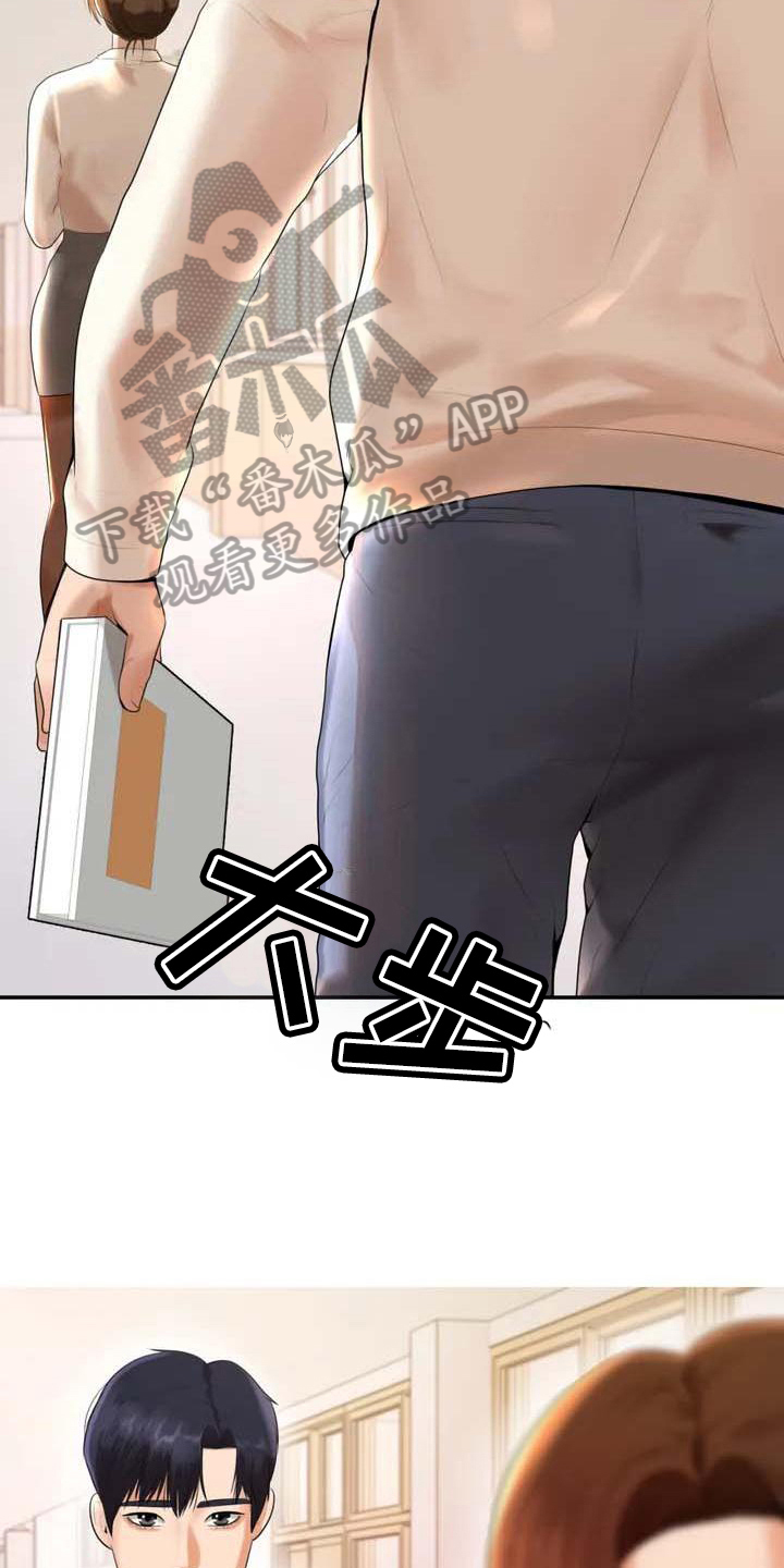 《辅导员》漫画最新章节第5章教育免费下拉式在线观看章节第【3】张图片