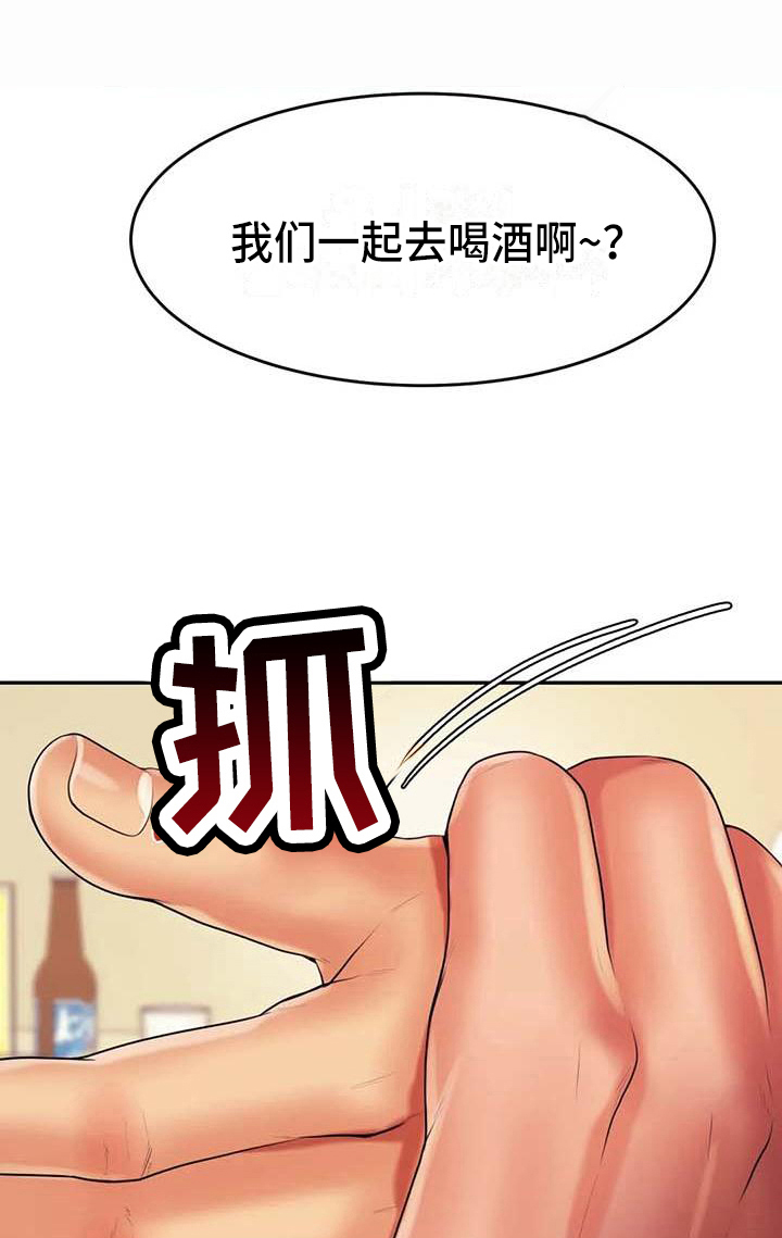 《辅导员》漫画最新章节第15章昏睡免费下拉式在线观看章节第【4】张图片