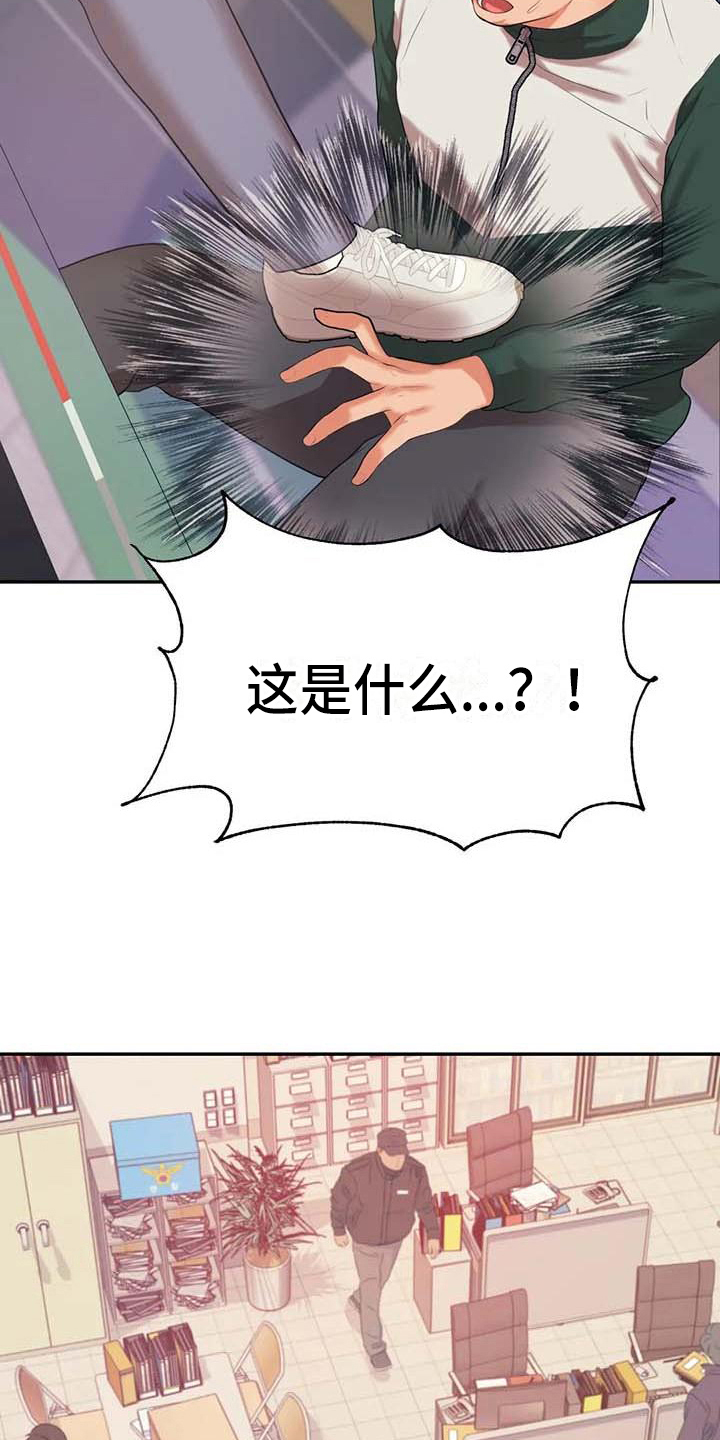 《辅导员》漫画最新章节第21章开除学籍免费下拉式在线观看章节第【17】张图片