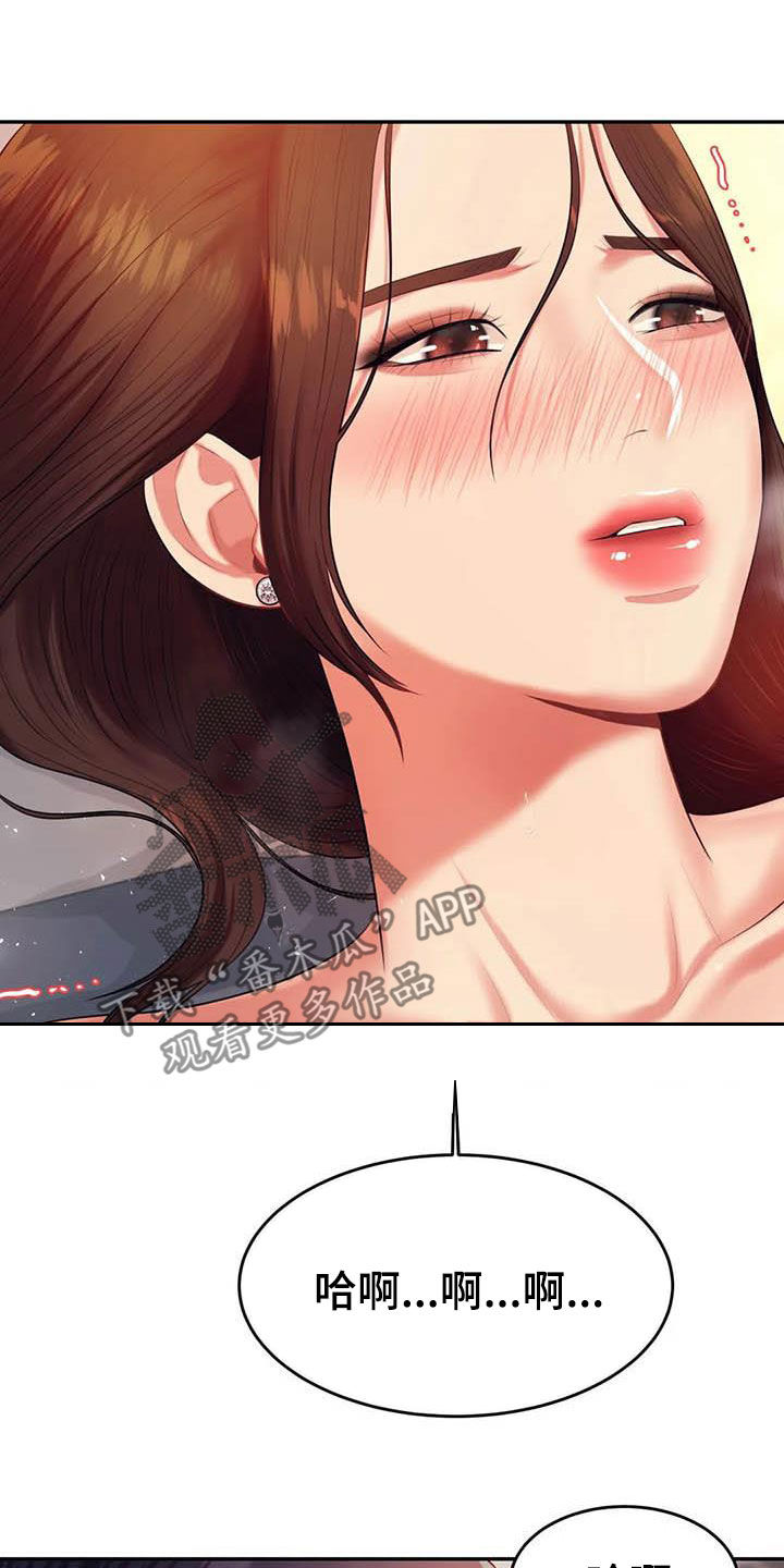 《辅导员》漫画最新章节第29章第一个免费下拉式在线观看章节第【20】张图片