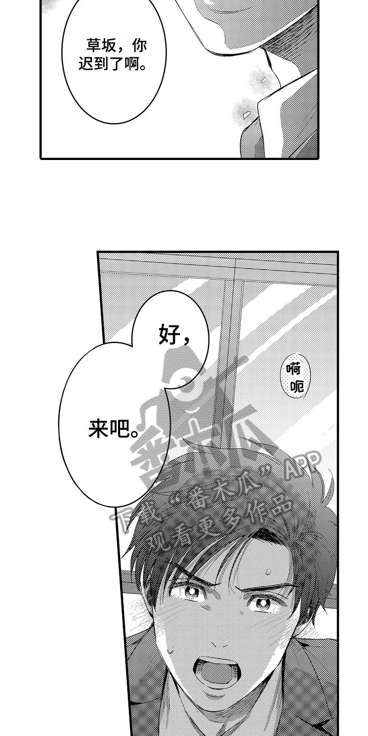 《恋会夜事》漫画最新章节第4章预约免费下拉式在线观看章节第【6】张图片