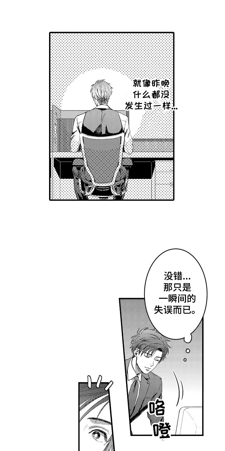 《恋会夜事》漫画最新章节第4章预约免费下拉式在线观看章节第【12】张图片