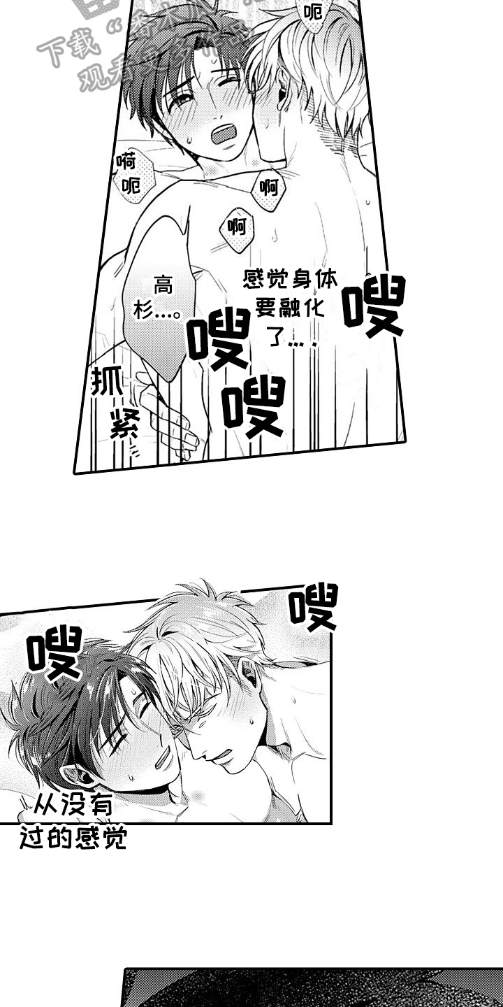 《恋会夜事》漫画最新章节第17章期待免费下拉式在线观看章节第【15】张图片