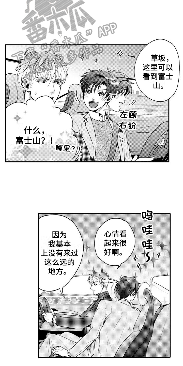 《恋会夜事》漫画最新章节第18章约会免费下拉式在线观看章节第【5】张图片