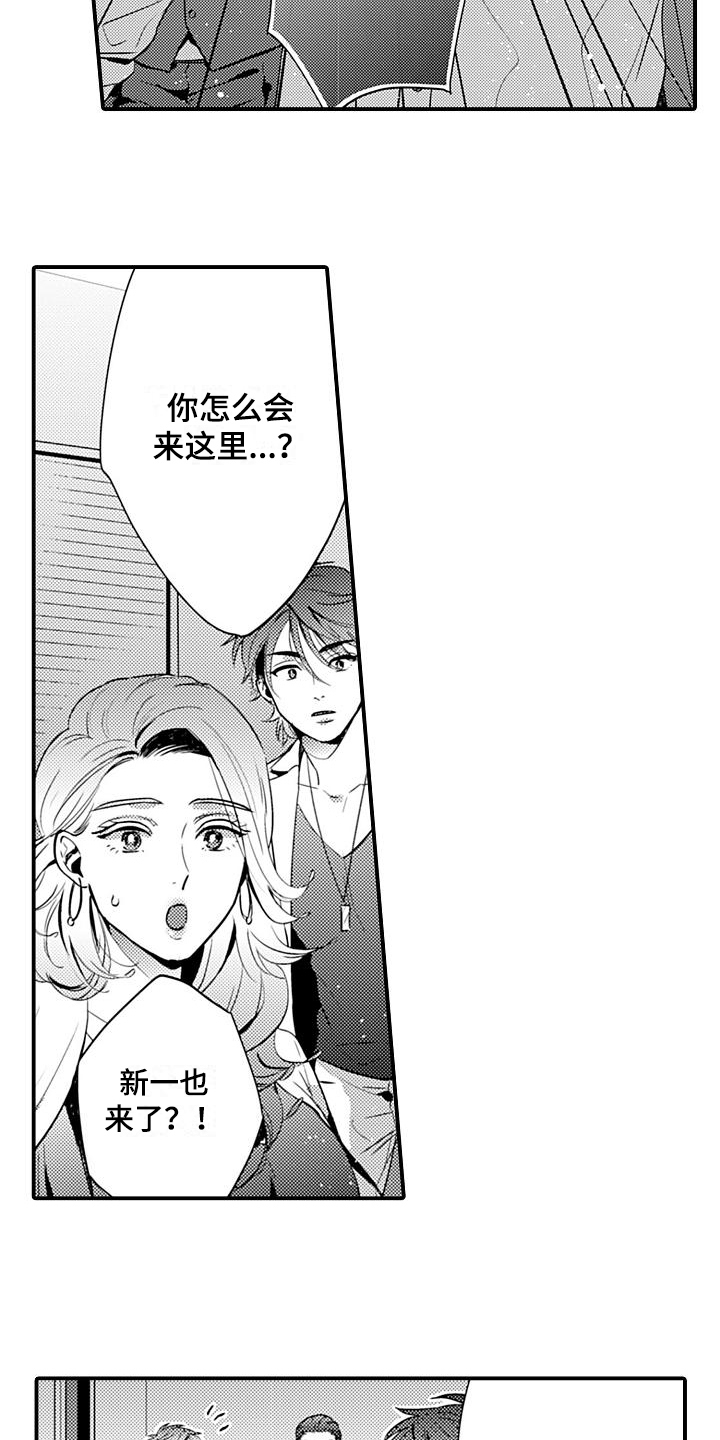 《恋会夜事》漫画最新章节第25章辞职免费下拉式在线观看章节第【12】张图片