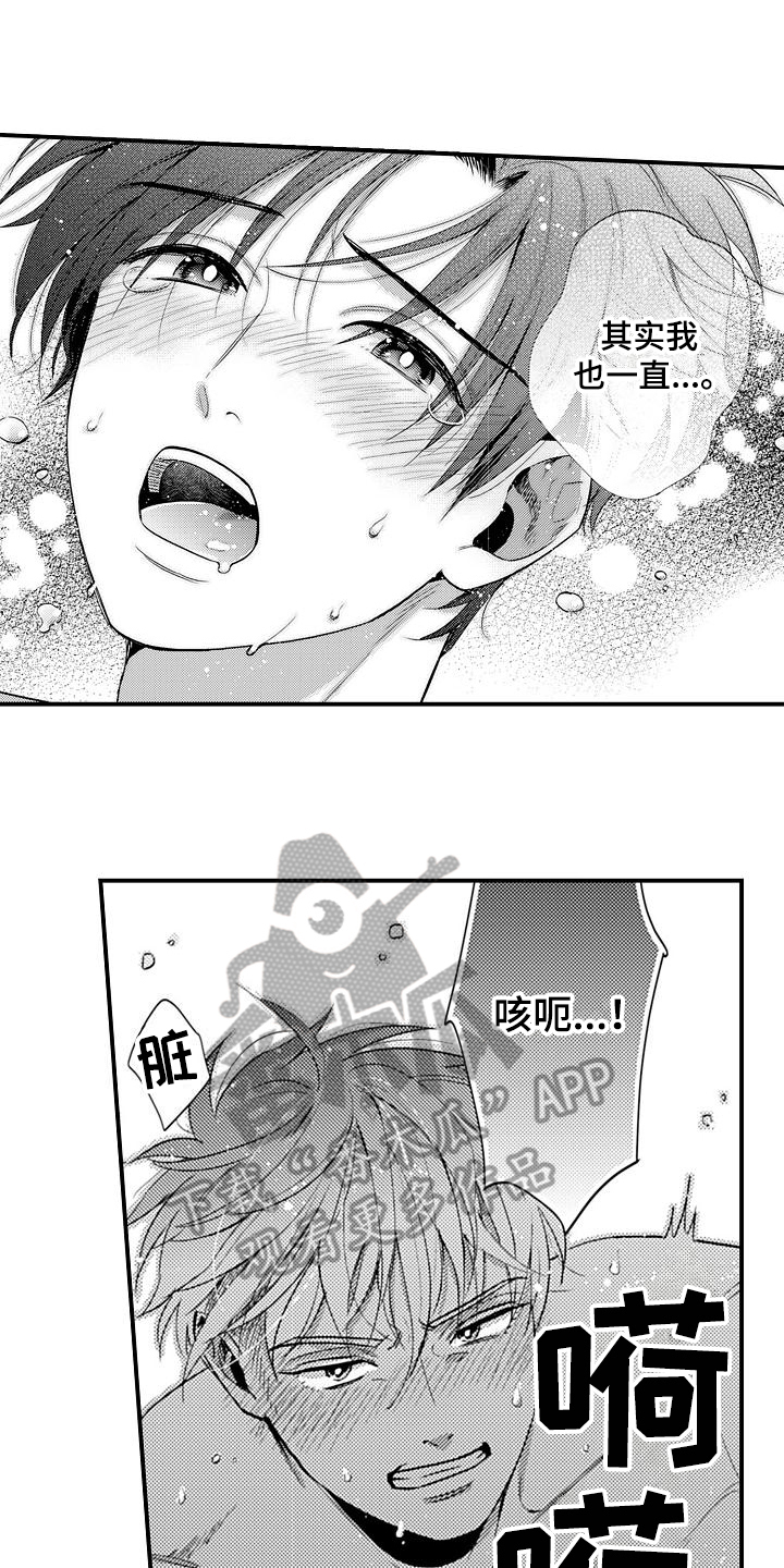 《恋会夜事》漫画最新章节第27章固执【完结】免费下拉式在线观看章节第【10】张图片