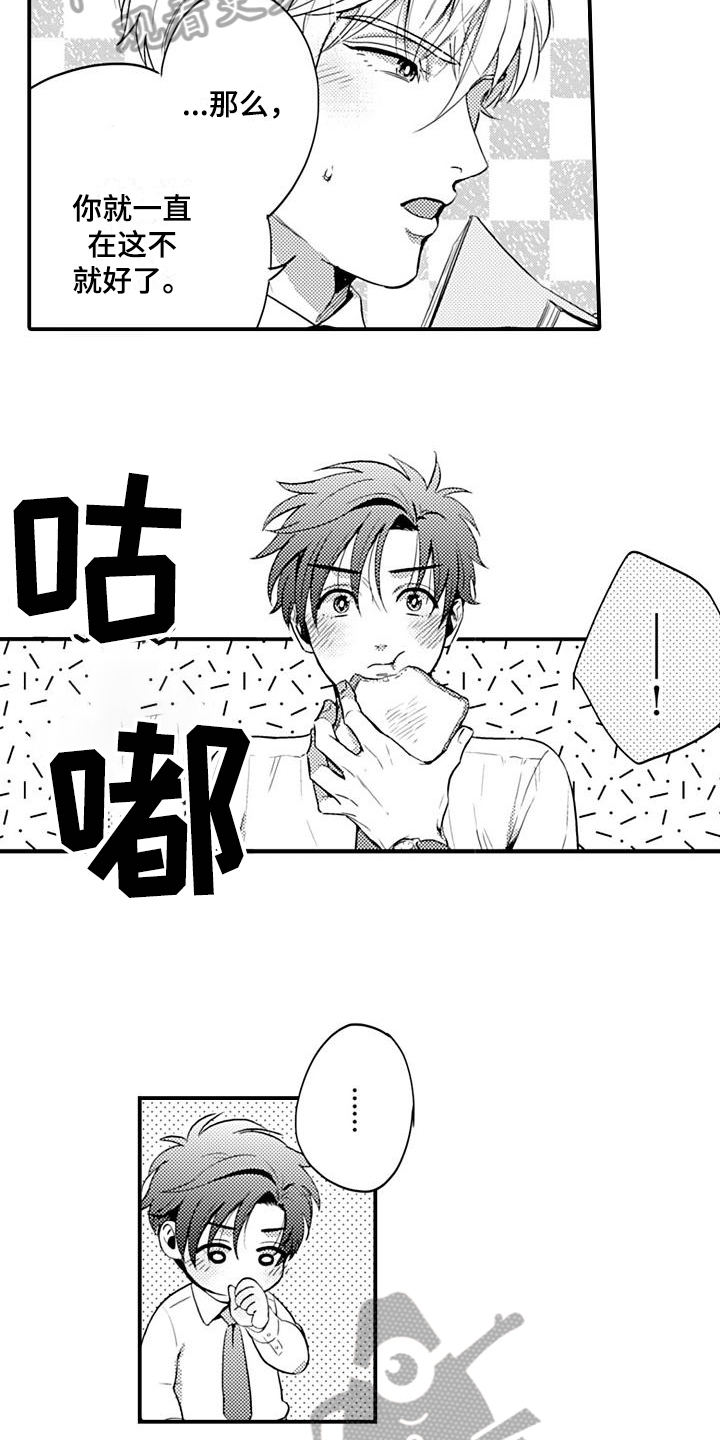 《恋会夜事》漫画最新章节第27章固执【完结】免费下拉式在线观看章节第【5】张图片