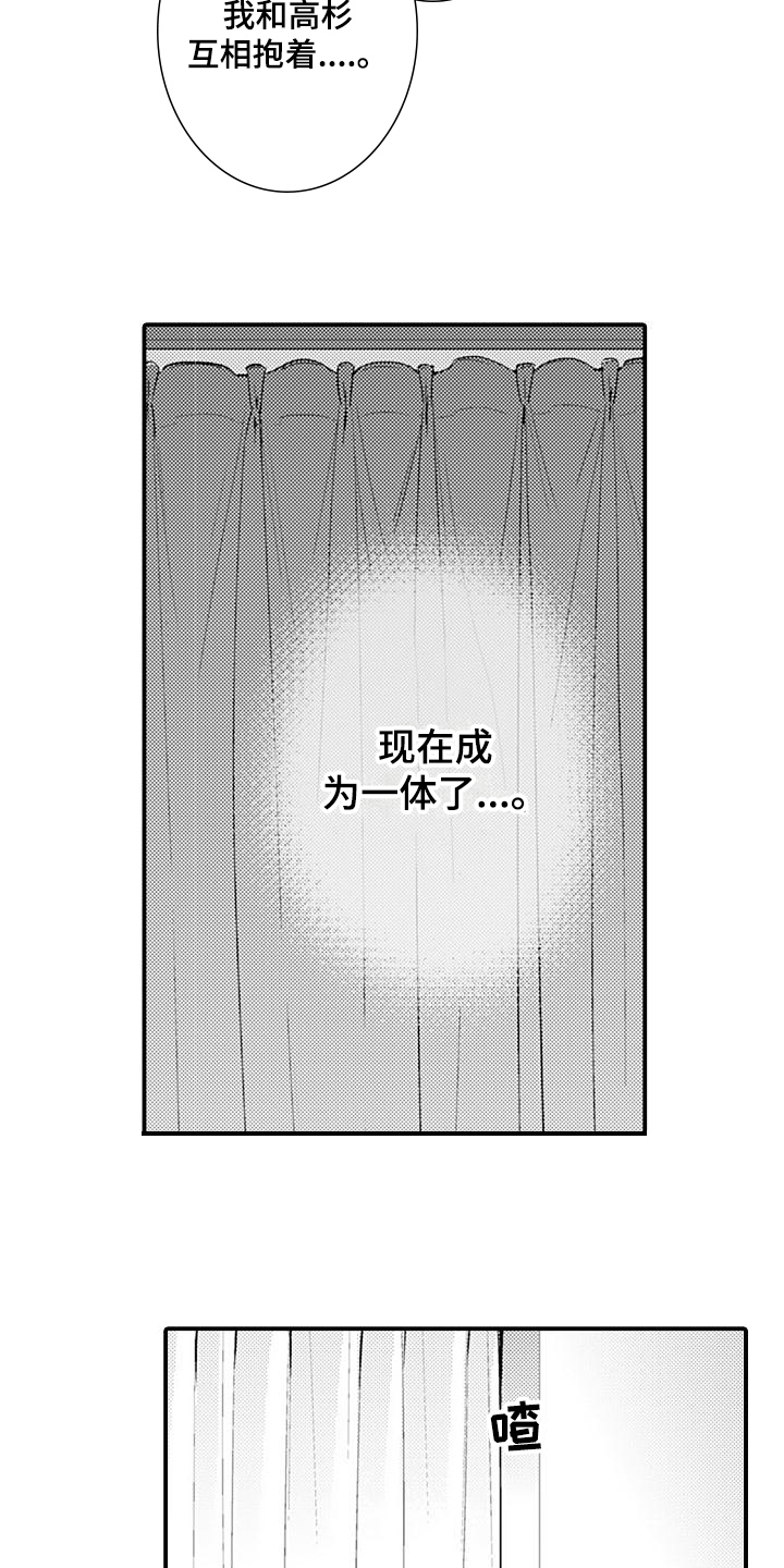 《恋会夜事》漫画最新章节第27章固执【完结】免费下拉式在线观看章节第【8】张图片