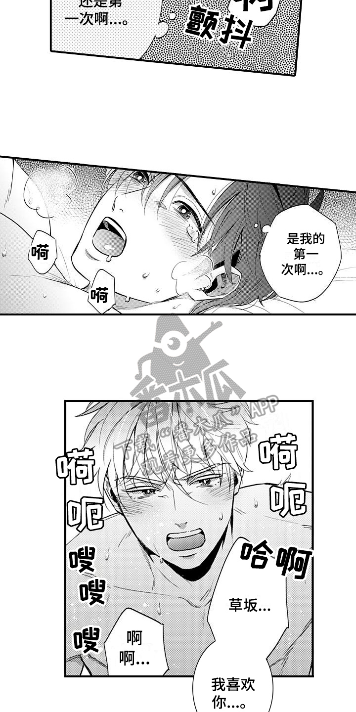 《恋会夜事》漫画最新章节第27章固执【完结】免费下拉式在线观看章节第【12】张图片