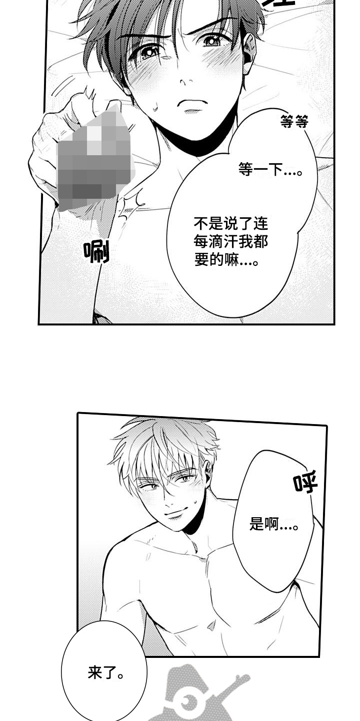 《恋会夜事》漫画最新章节第27章固执【完结】免费下拉式在线观看章节第【14】张图片