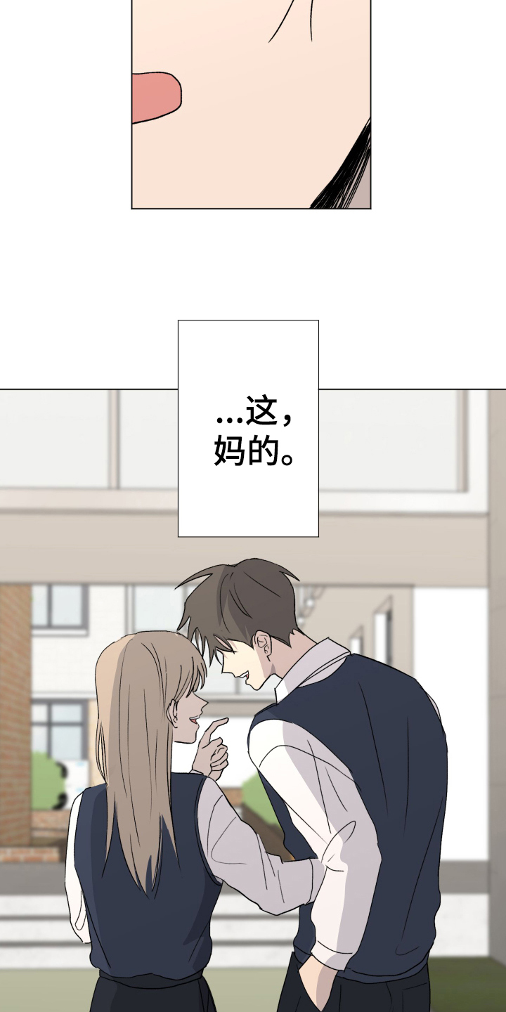 《夏夜之恋》漫画最新章节第2章故意免费下拉式在线观看章节第【10】张图片