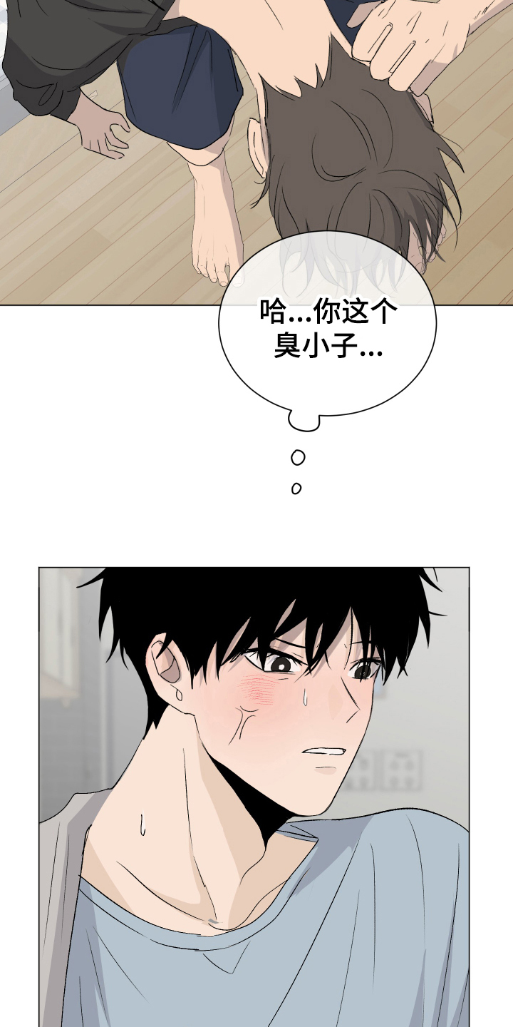 《夏夜之恋》漫画最新章节第4章忍耐免费下拉式在线观看章节第【14】张图片