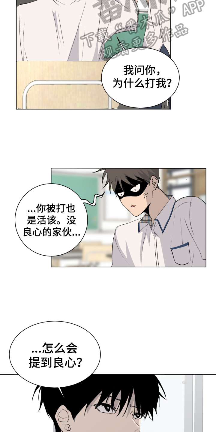 《夏夜之恋》漫画最新章节第5章找眼镜免费下拉式在线观看章节第【16】张图片