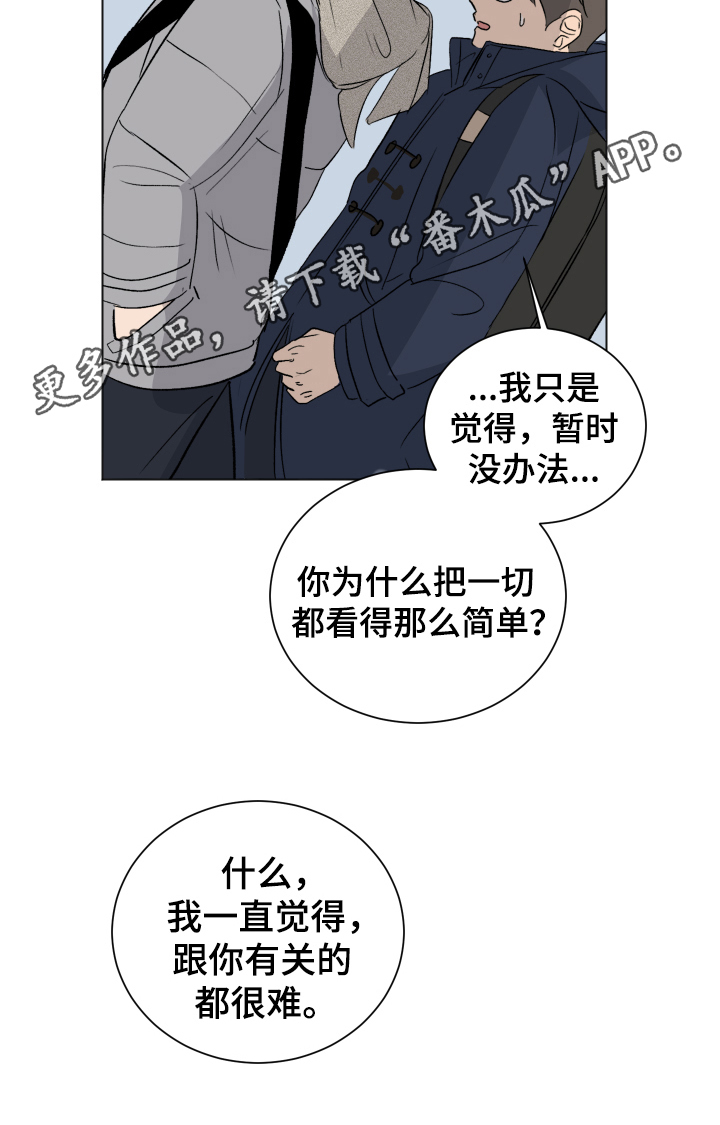 《夏夜之恋》漫画最新章节第14章交往免费下拉式在线观看章节第【1】张图片