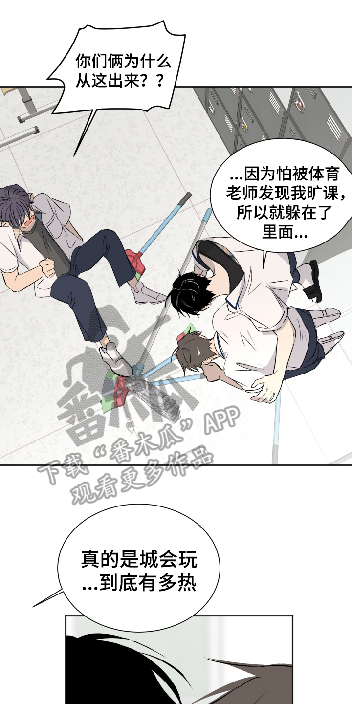 《夏夜之恋》漫画最新章节第14章交往免费下拉式在线观看章节第【14】张图片