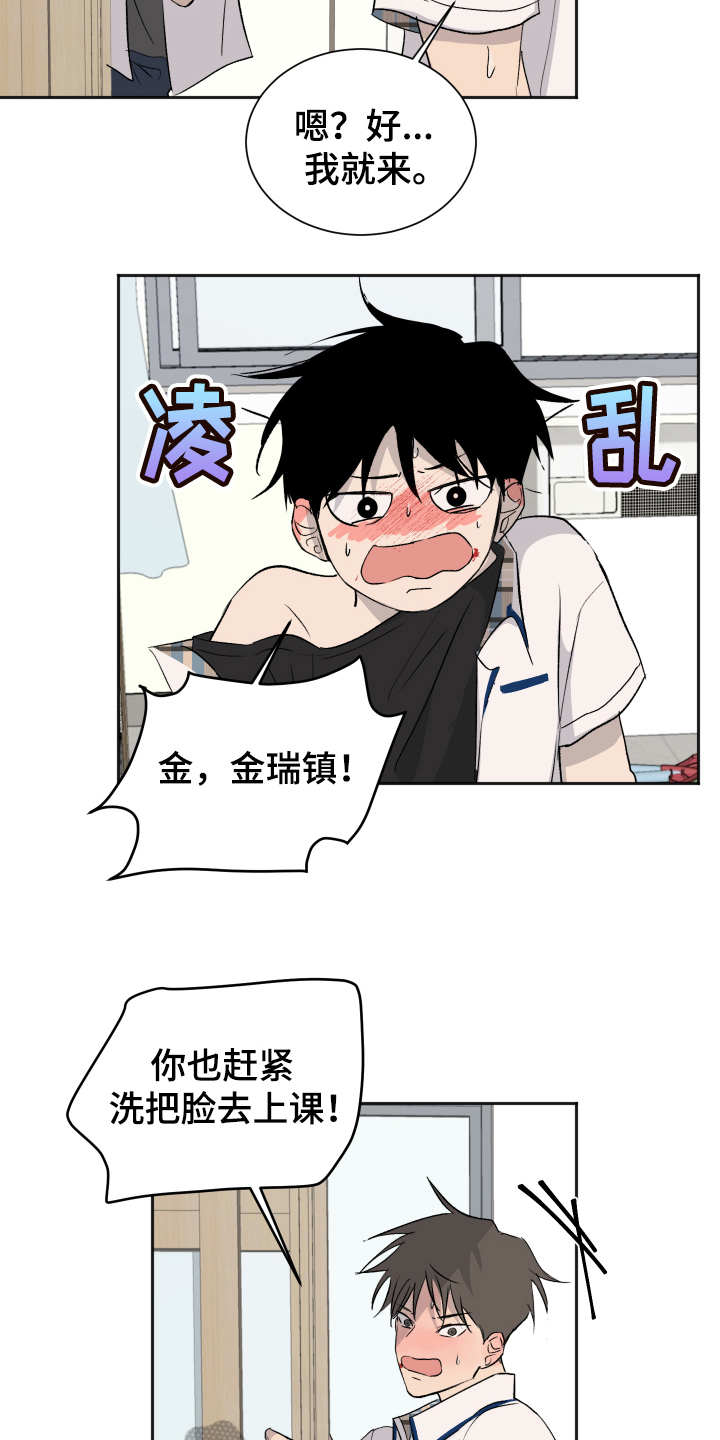 《夏夜之恋》漫画最新章节第14章交往免费下拉式在线观看章节第【12】张图片