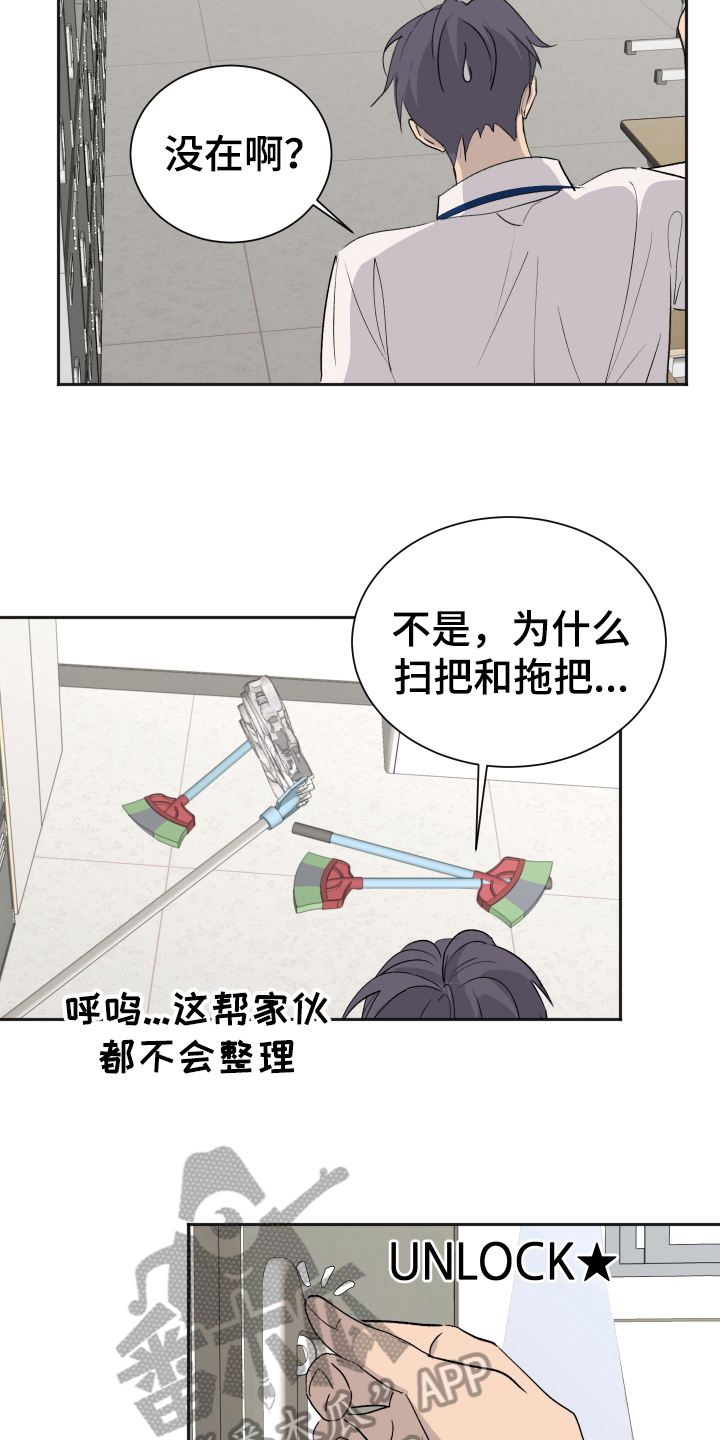 《夏夜之恋》漫画最新章节第14章交往免费下拉式在线观看章节第【16】张图片