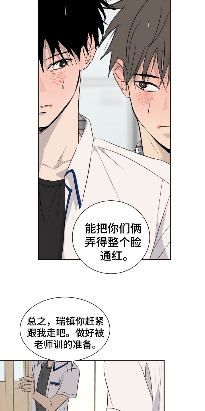 《夏夜之恋》漫画最新章节第14章交往免费下拉式在线观看章节第【13】张图片